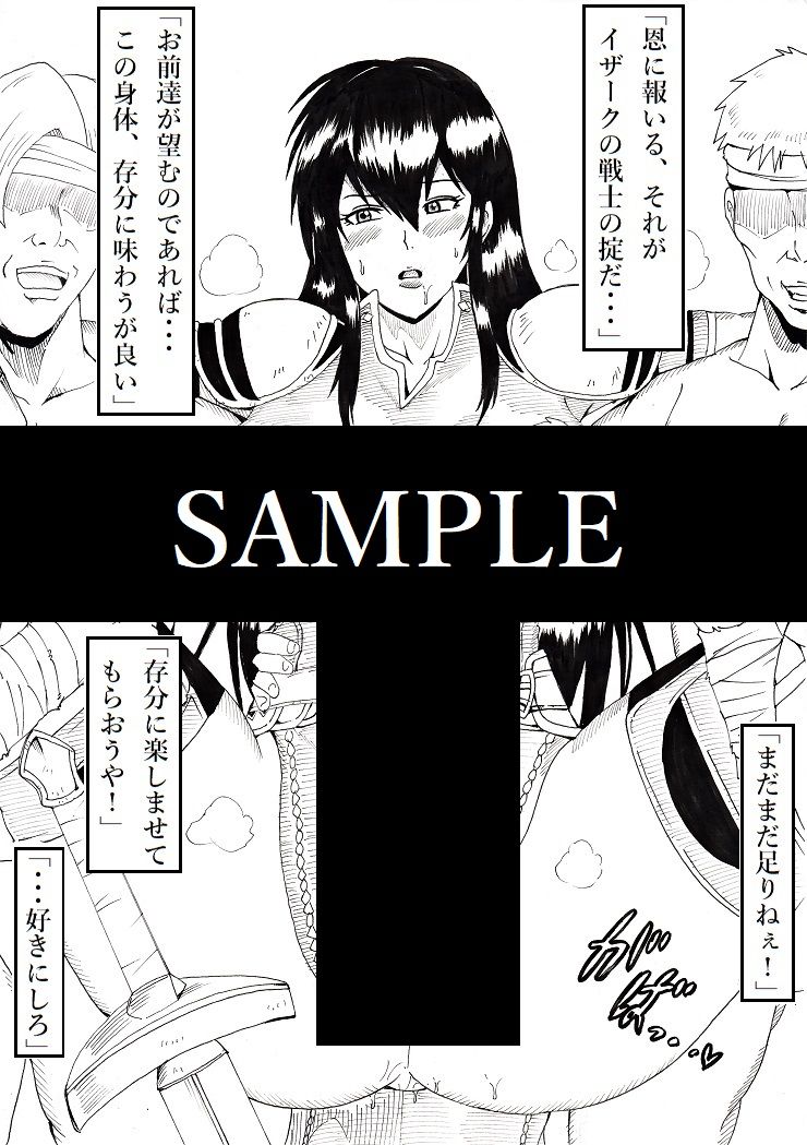 裏英雄召喚 サンプル1ページ目