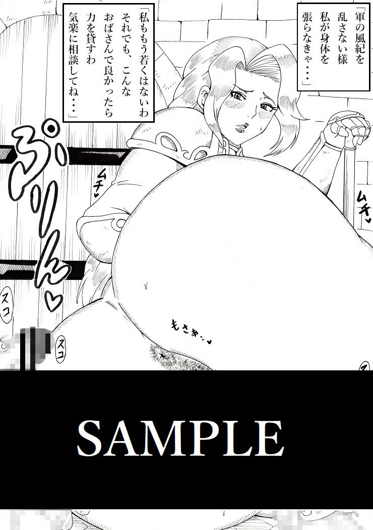 裏英雄召喚 サンプル2ページ目