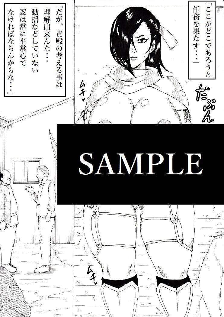 裏英雄召喚 サンプル3ページ目