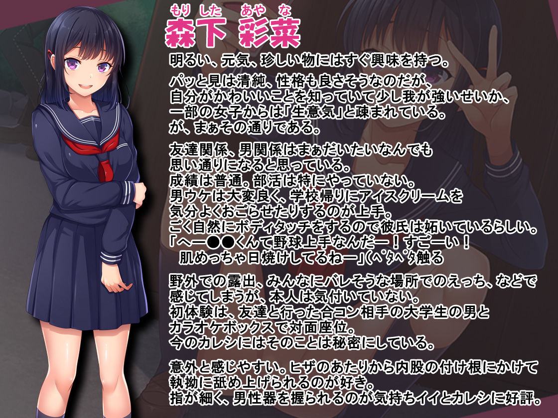 ナマイキ彩菜ちゃんの弱みを握ってえっちな命令三昧in修学旅行 サンプル3ページ目