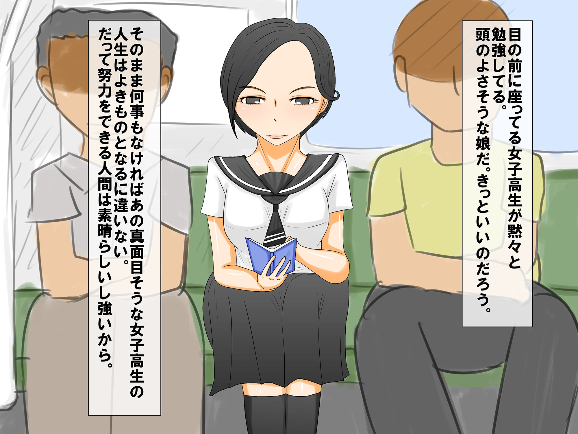日常ブレイカーおじさん〜休日の電車に現れる〜 サンプル8ページ目
