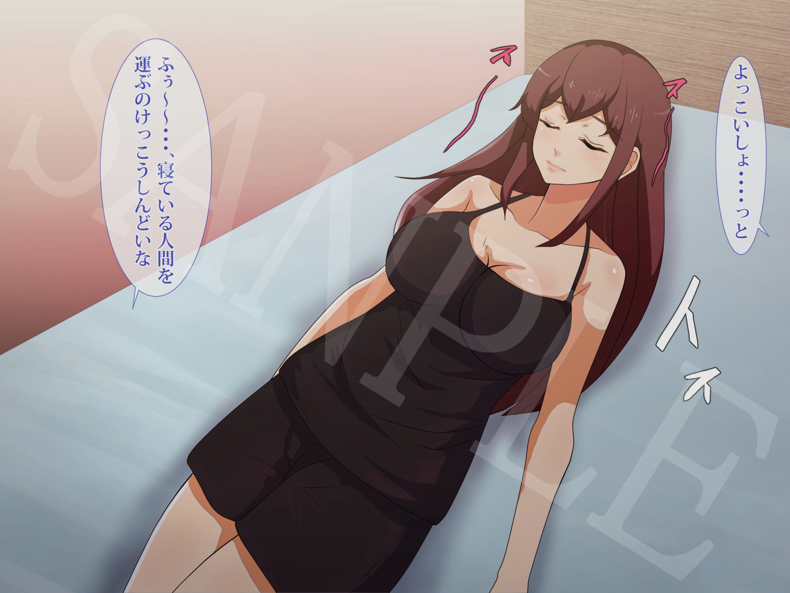 みんかんの宿 サンプル2ページ目