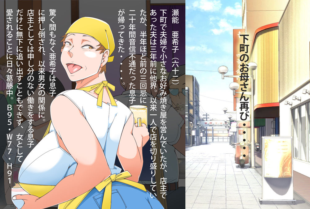 亜希子さんのある一日 サンプル1ページ目