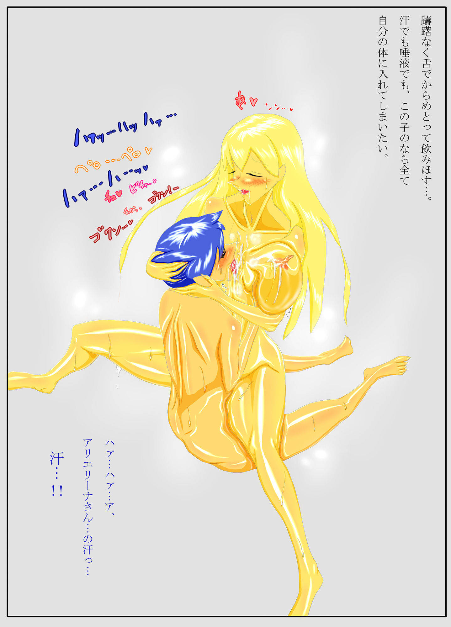 小鳥とイチャイチャ その4 サンプル1ページ目