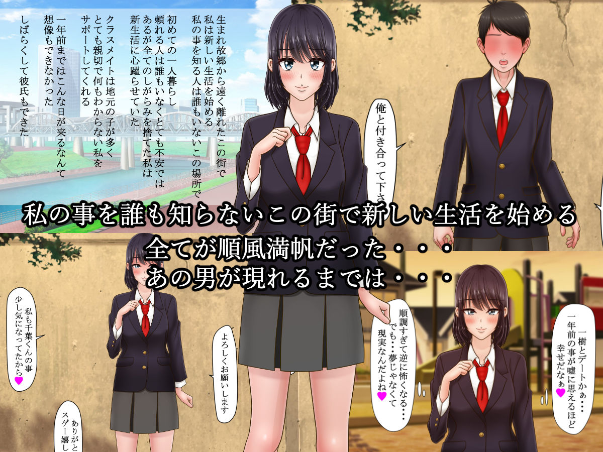 彼女の忘れ去りたい過去 サンプル1ページ目