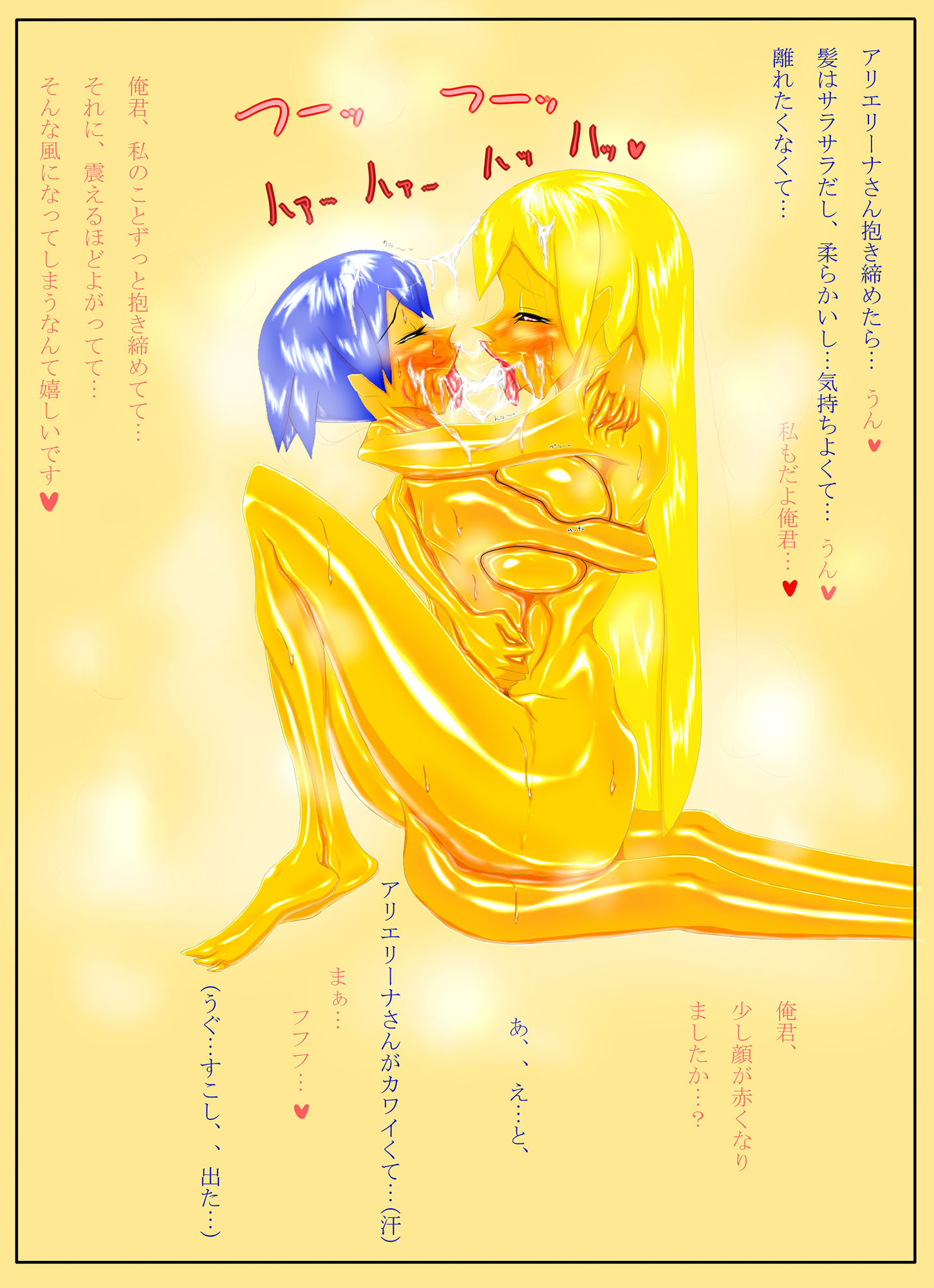 小鳥とイチャイチャ その5 サンプル1ページ目