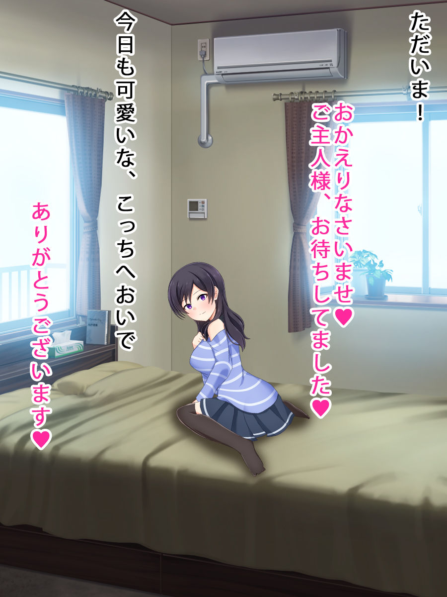 美少女は男の娘 サンプル2ページ目