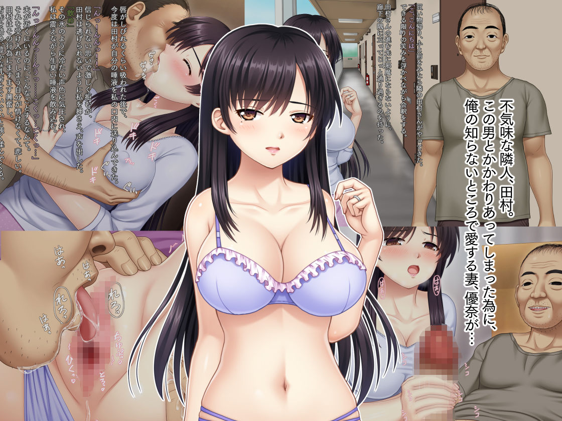 今夜、最愛の妻が隣人に… サンプル2ページ目
