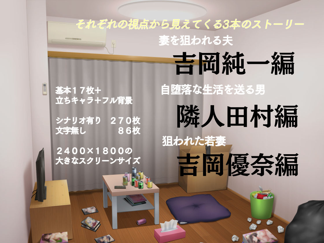 今夜、最愛の妻が隣人に… サンプル4ページ目