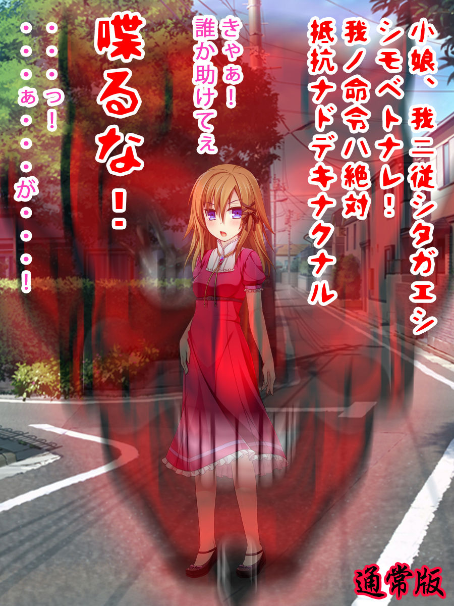 女のコ堕とし（通常版＆男の娘版） サンプル1ページ目