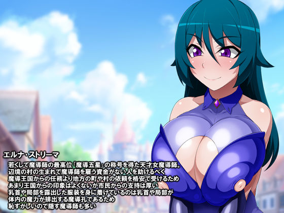 触手に堕ちる女魔導師 サンプル1ページ目