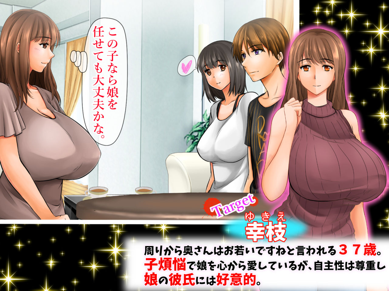 彼女の母親が顔も身体もタイプすぎて我慢できなかったので、弱みを握って脅して無理矢理セックスしまくって、強●快楽落ちさせた件について。 サンプル1ページ目
