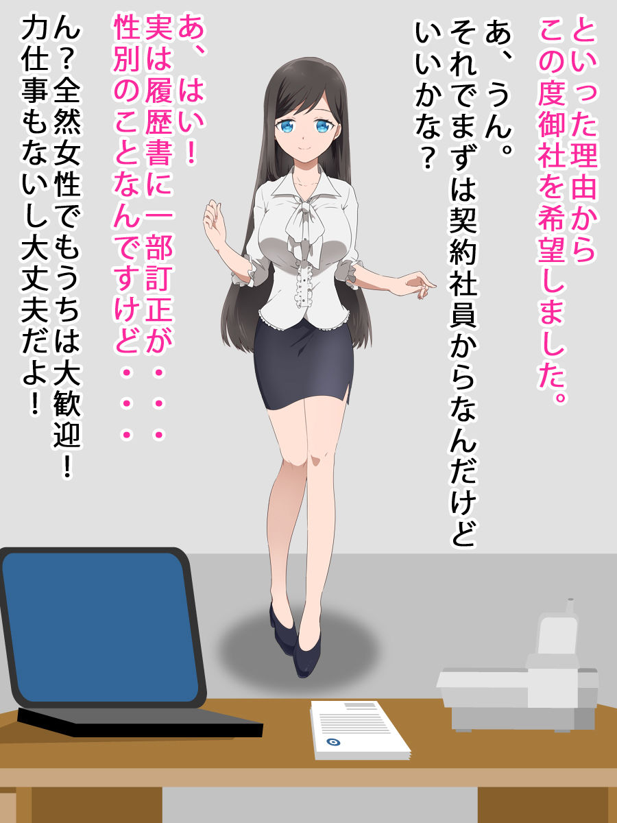 男の娘同人豪華4作セット サンプル2ページ目