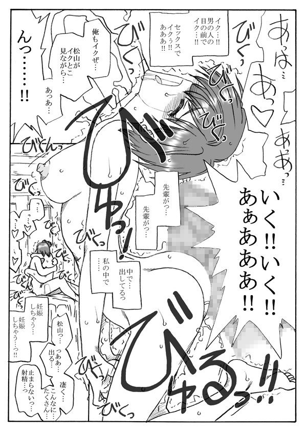 空手部シリーズ総集編 サンプル8ページ目