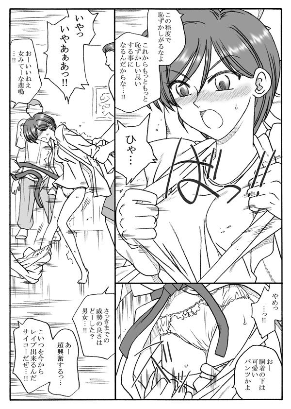 空手部シリーズ総集編 サンプル10ページ目