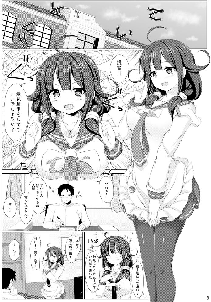 くじらのおおもり サンプル1ページ目