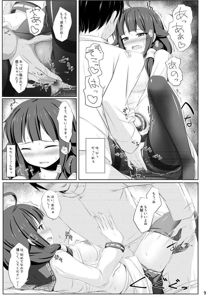 くじらのおおもり サンプル2ページ目