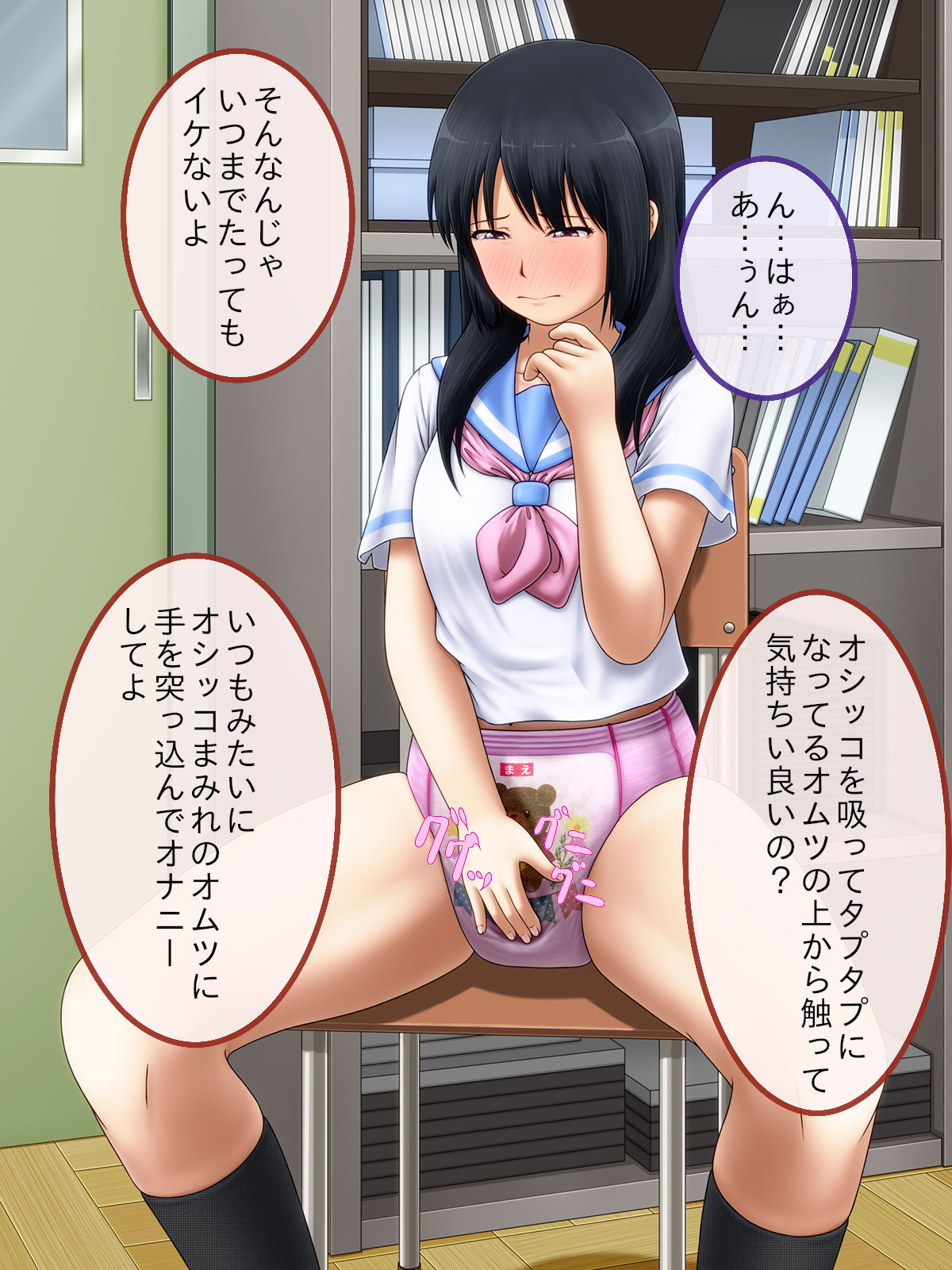 素人投稿オムツ通信 創刊号 CG集ver（前編） サンプル4ページ目