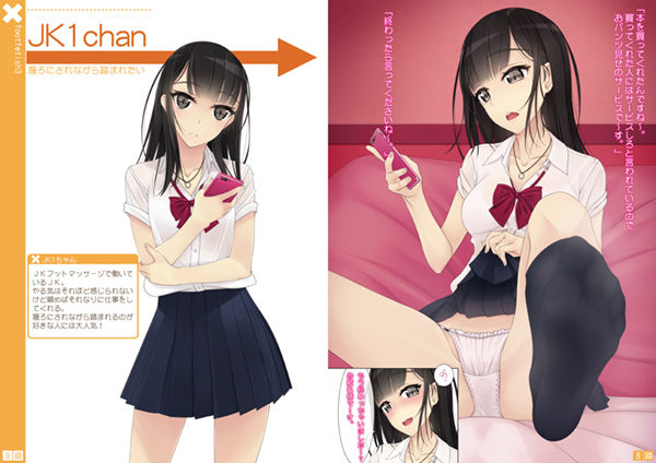罵られながら足で踏まれたい本3 サンプル1ページ目