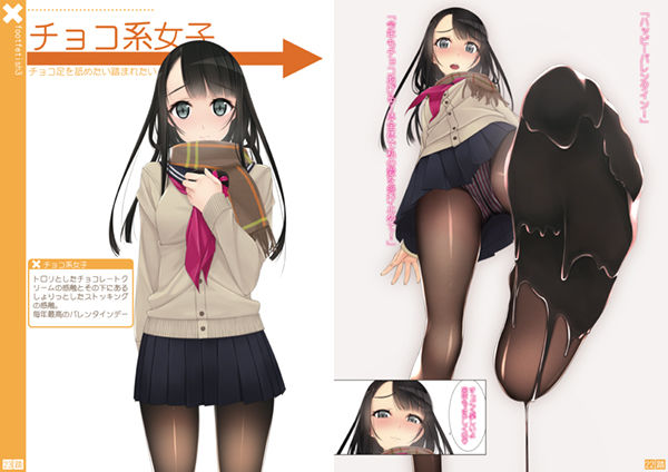 罵られながら足で踏まれたい本3 サンプル2ページ目