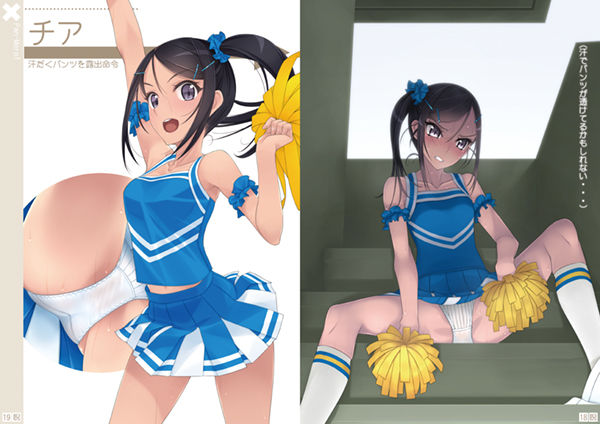 ニラマレてるけど開脚させてパンツを眺める本 サンプル1ページ目