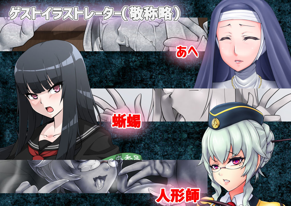 【閲覧注意】『もう』が来て石にされる話 まとめ【アヘ顔ダブルピース】 サンプル4ページ目