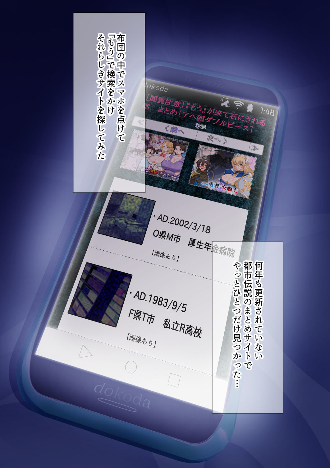 【閲覧注意】『もう』が来て石にされる話 まとめ【アヘ顔ダブルピース】 サンプル7ページ目