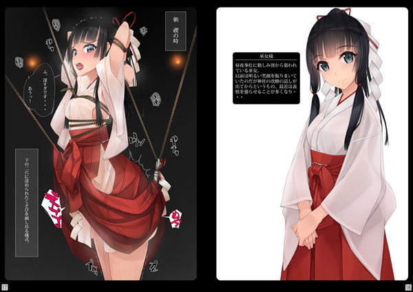 少女たちは縛られる。1 サンプル3ページ目