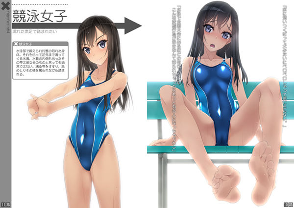 罵られながら足で踏まれたい本4 サンプル1ページ目