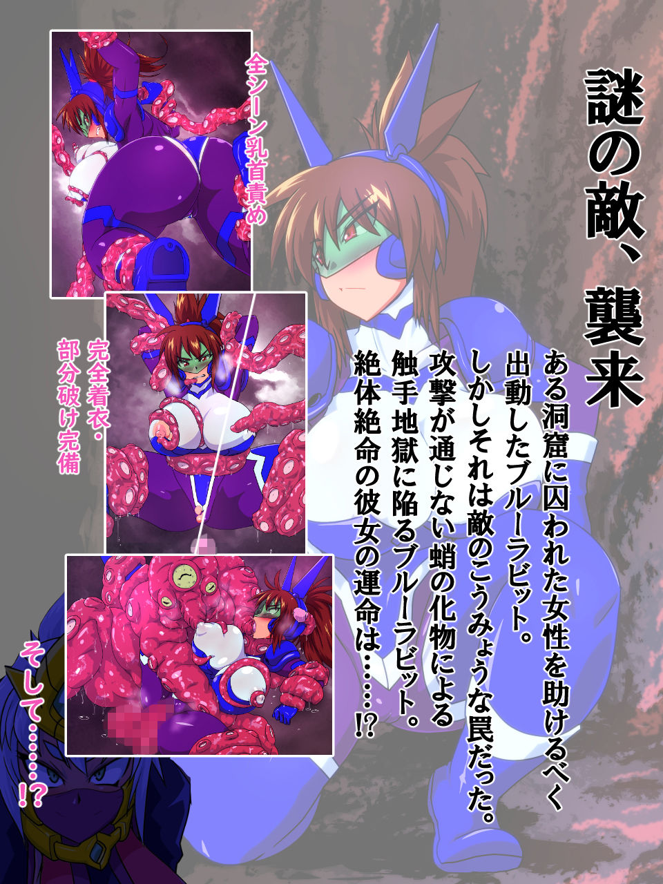 獣換ビーストファイターSP03 サンプル1ページ目