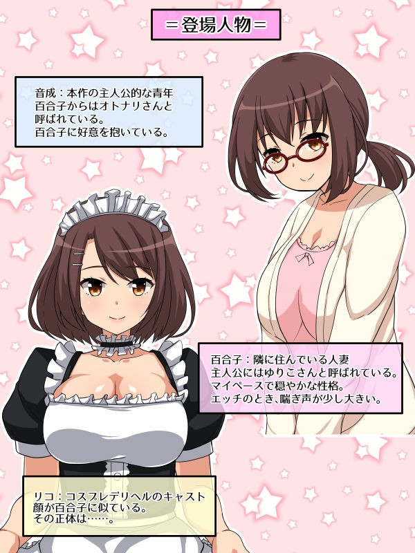デリヘル嬢を呼んだら隣の人妻に似ていてたいへんはかどった話 サンプル1ページ目