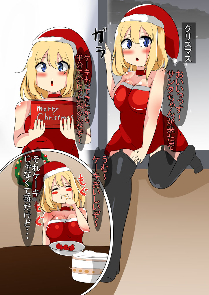 電波ちゃんと過ごす日々 サンプル2ページ目