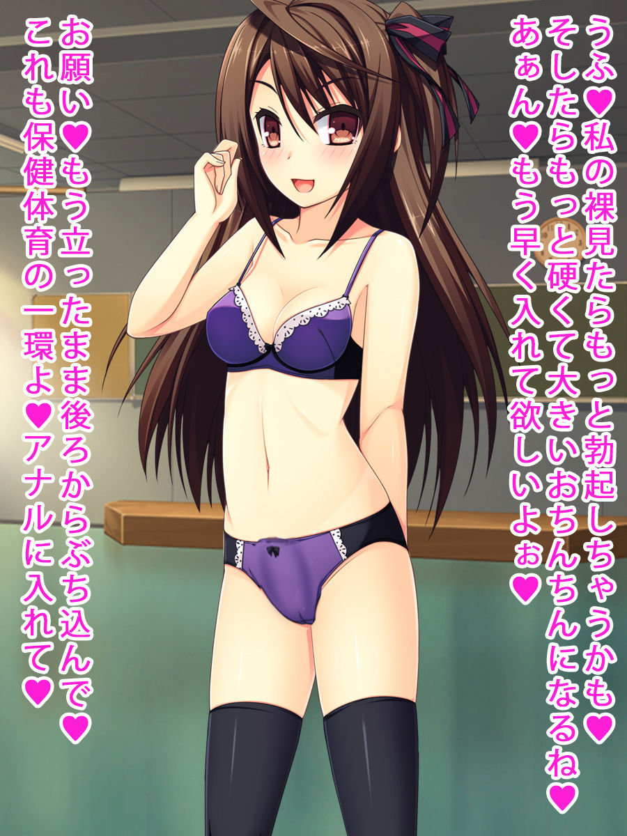 淫乱学園H組（男の娘） サンプル1ページ目