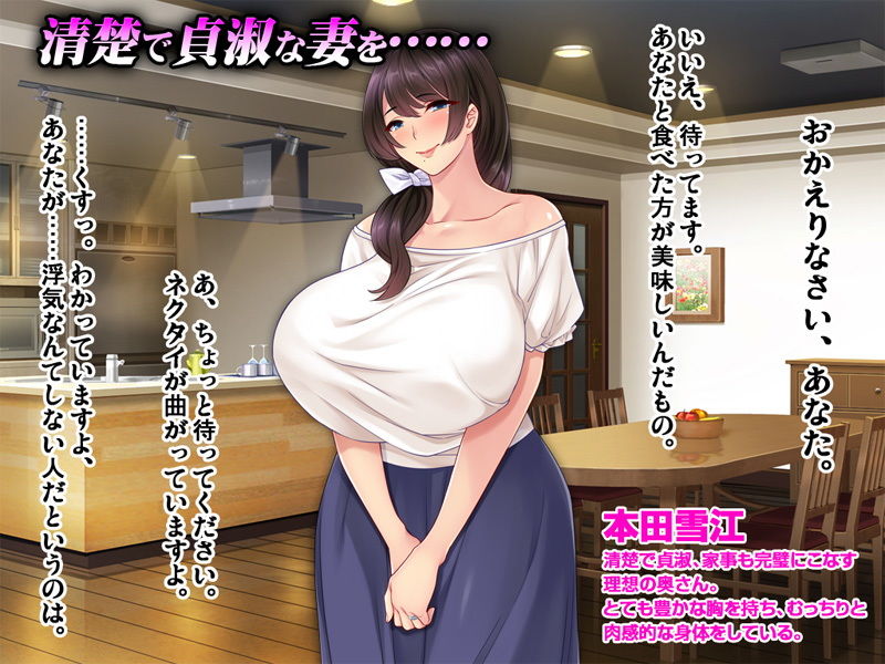 【CG集】妻が隠していたビデオ…〜元カレ寝取らせ観察記〜 前編 サンプル1ページ目