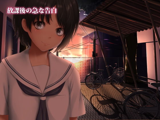 好きって言われたい サンプル1ページ目