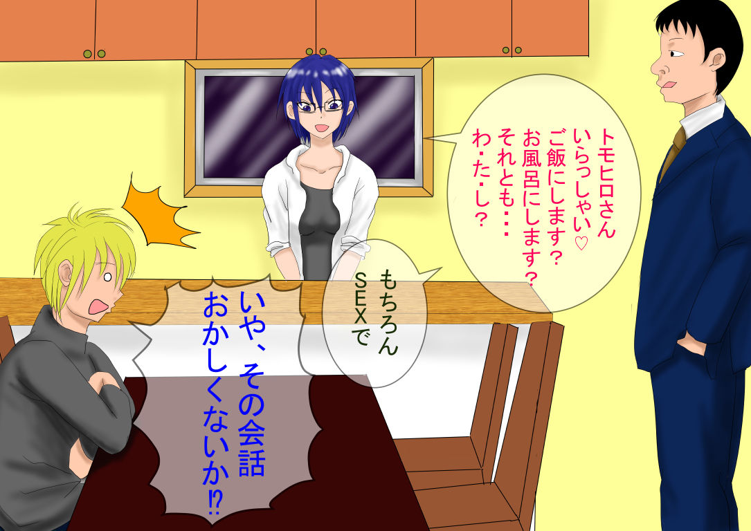 催● 知らないうちに2人目妊娠 サンプル1ページ目
