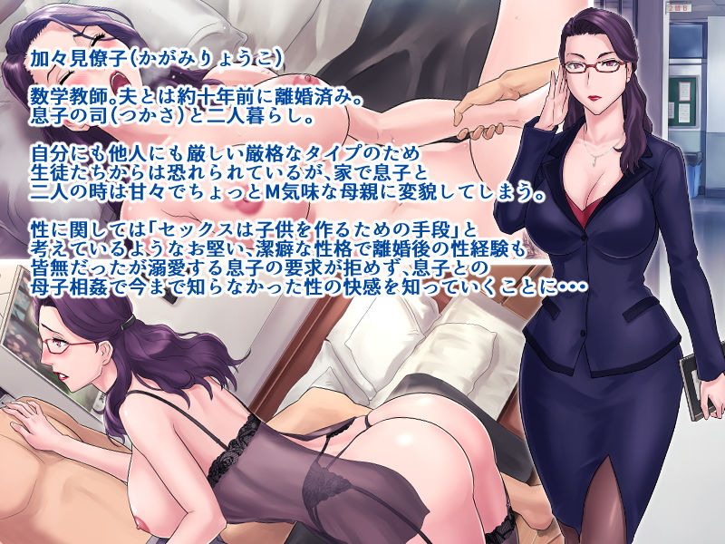 S教師な加々見先生とM母な僚子さん サンプル5ページ目
