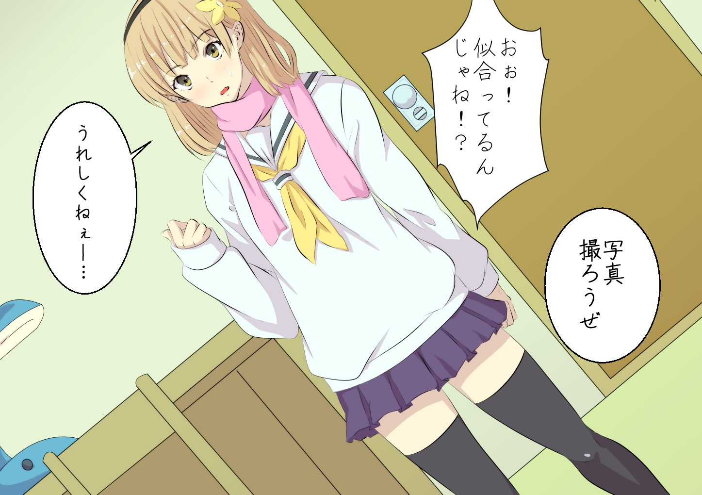 罰ゲームは男の娘でした。 サンプル2ページ目
