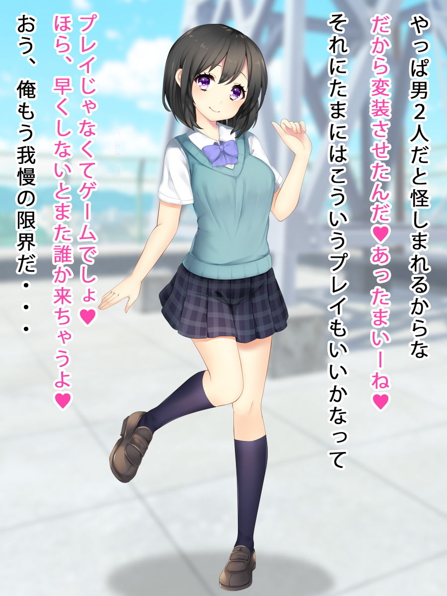 ふたりの美少女は男の娘 サンプル1ページ目