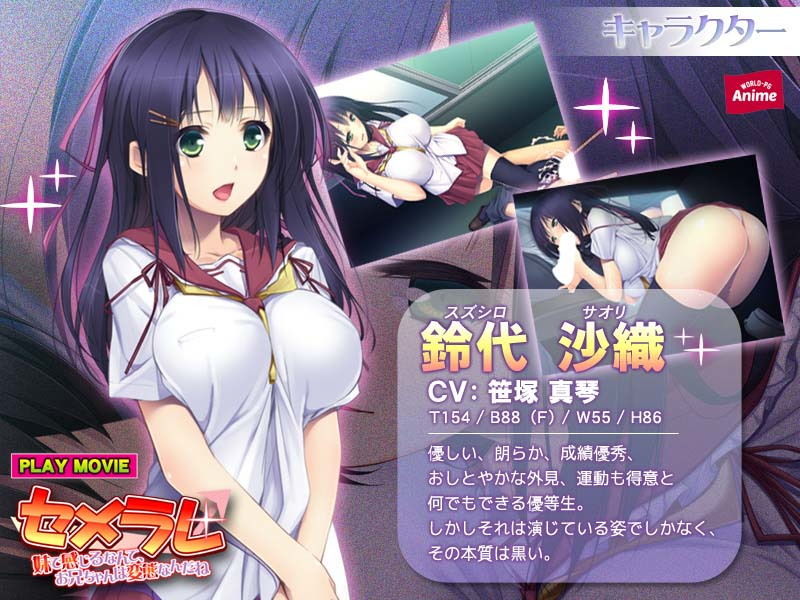 セメラレ〜妹で感じるなんて、お兄ちゃんは変態なんだね〜 PLAY MOVIE サンプル1ページ目