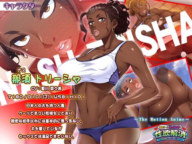 褐色クールビッチ人妻の性欲解消〜今度は海でセックスレッスン！？〜 The Motion Anime サンプル2ページ目