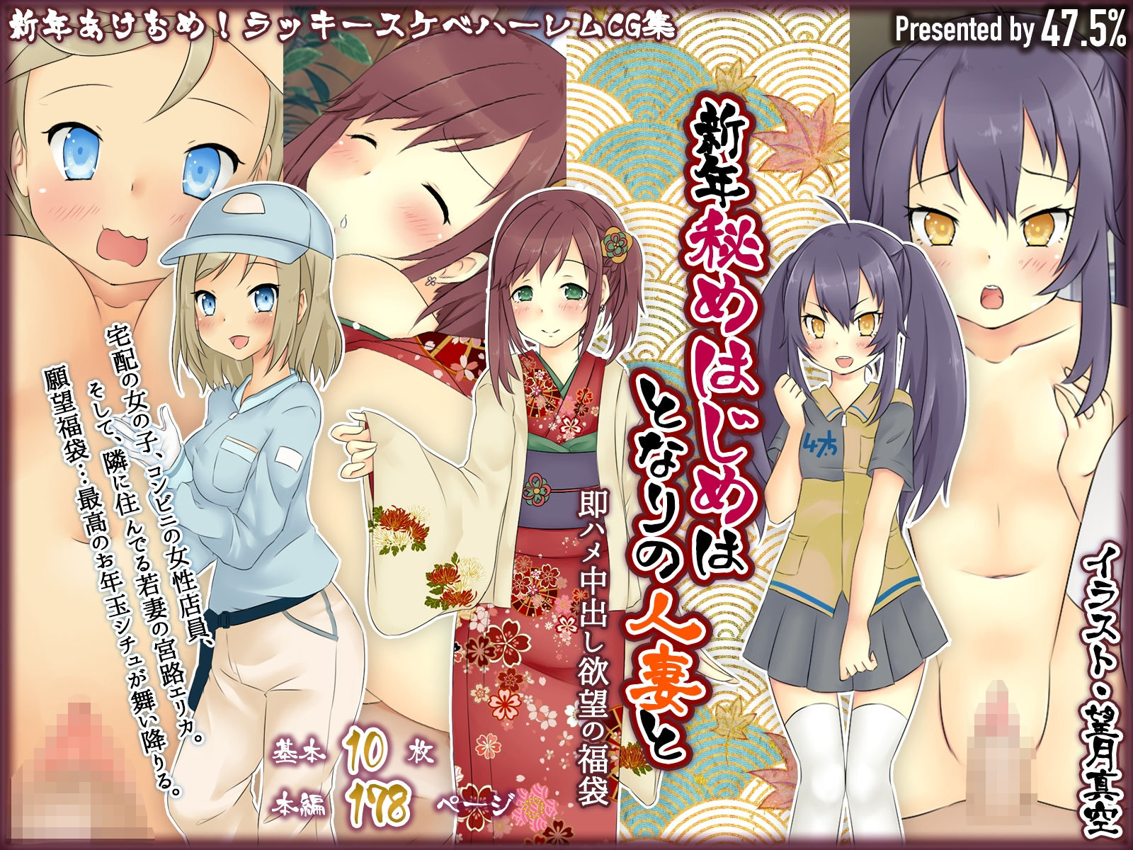即ヌキ！ハーレム作品詰め合わせ vol.1 サンプル1ページ目