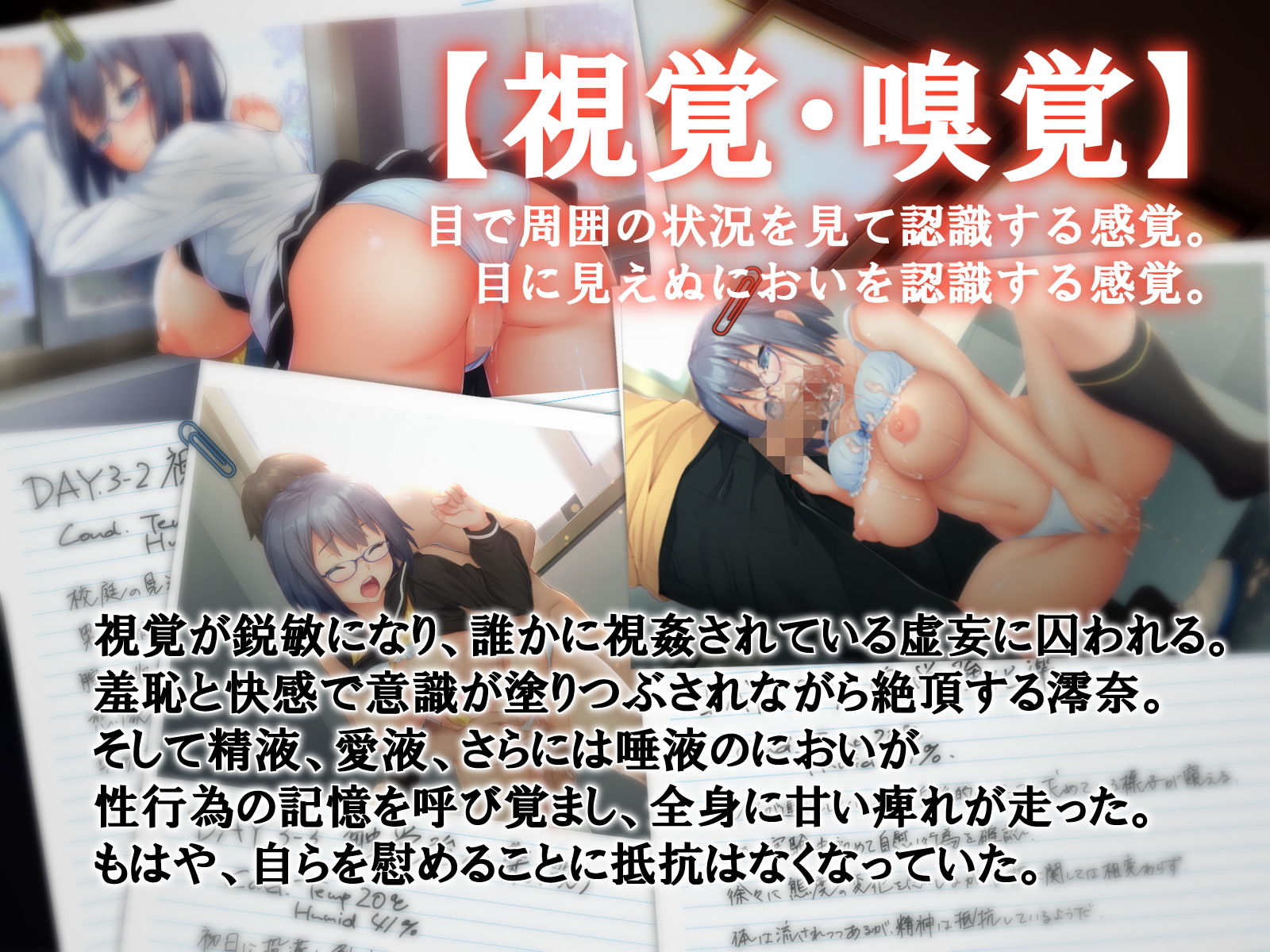 おちんぽ人体実験（モルモット）〜五感全て犯し尽くしておちんぽハムハム大好き女に仕上げてみた〜 サンプル3ページ目