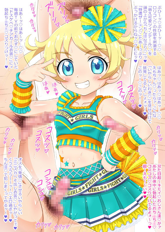 キラッとコキ☆チャン サンプル3ページ目