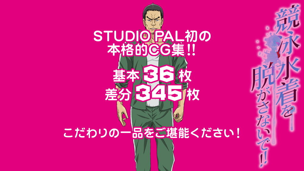 競泳水着を脱がさないで！！ サンプル7ページ目