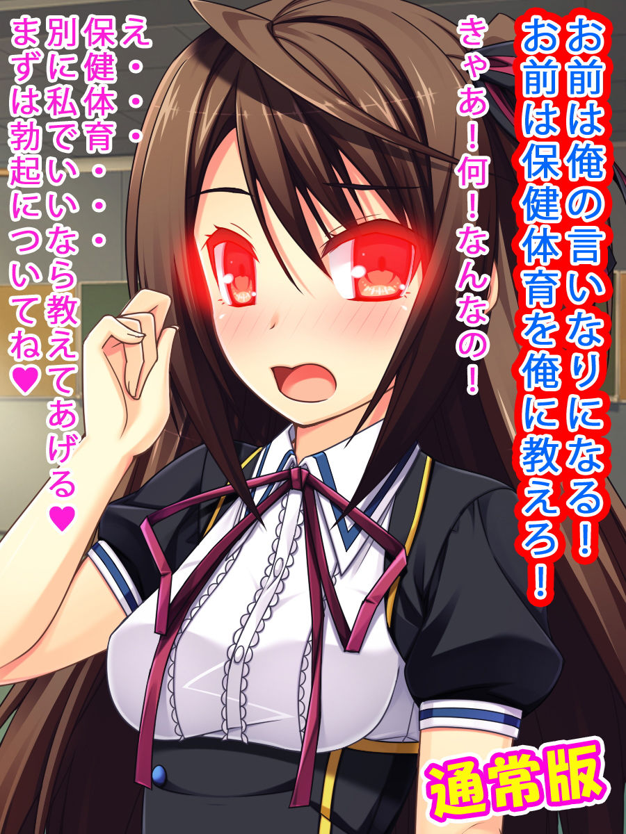 淫乱学園H組（通常版＆男の娘版） サンプル1ページ目
