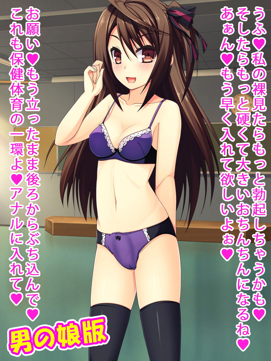 淫乱学園H組（通常版＆男の娘版） サンプル2ページ目