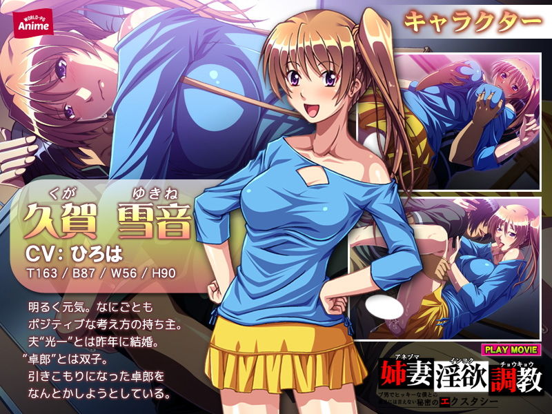 姉妻淫欲調教〜ブ男でヒッキーな僕との義兄には言えない秘密のエクスタシー PLAY MOVIE サンプル1ページ目