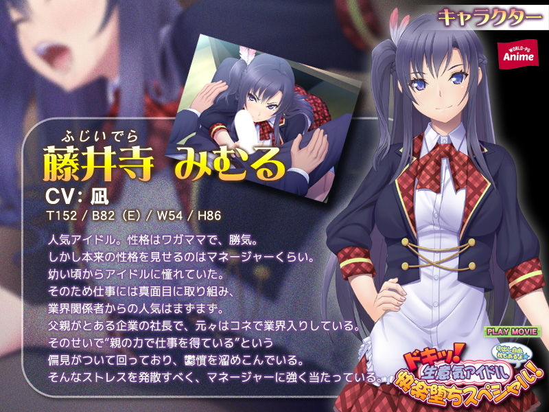 ドキッ！生意気アイドル快楽堕ちスペシャル！〜中出し自由、枕もあるよ〜 PLAY MOVIE サンプル1ページ目