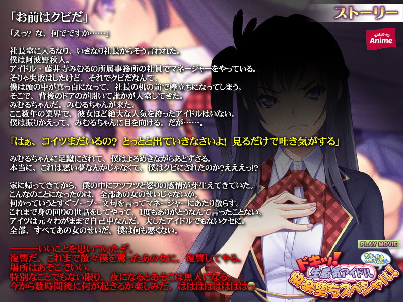 ドキッ！生意気アイドル快楽堕ちスペシャル！〜中出し自由、枕もあるよ〜 PLAY MOVIE サンプル2ページ目